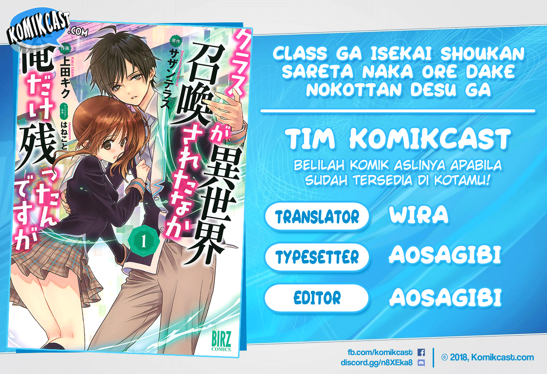 Class ga Isekai Shoukan sareta Naka Ore dake Nokotta n desu ga chapter 16